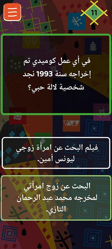 Question en Arabe 2